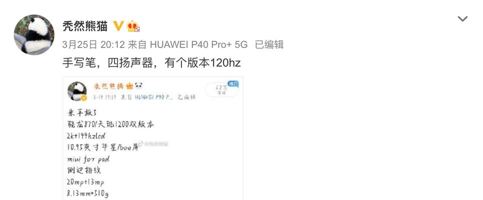 小米平板扬声器清理怎么不见了？解决方法是什么？