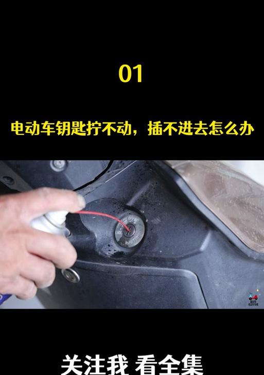 电瓶车钥匙艾玛使用方法是什么？