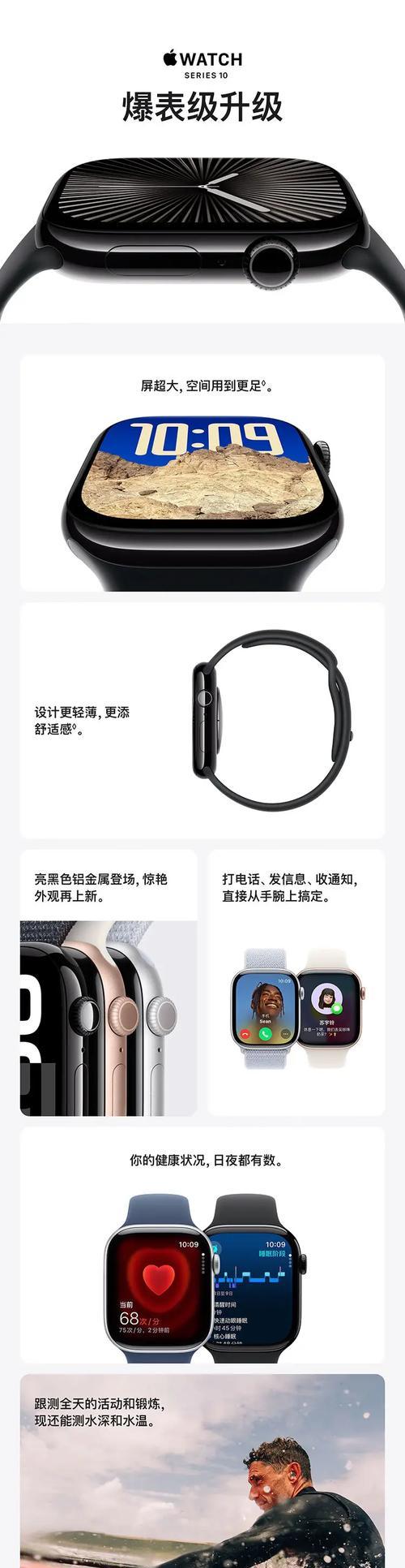 苹果手表旋转亮屏的操作方法是什么？