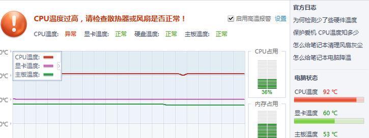如何开启CPU温度墙？开启后能带来哪些好处？