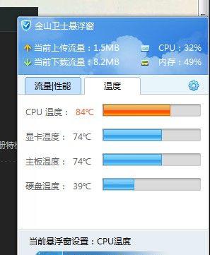 手机硬盘高温影响？如何降低手机硬盘温度？