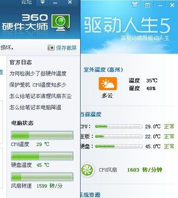 手机硬盘高温影响？如何降低手机硬盘温度？