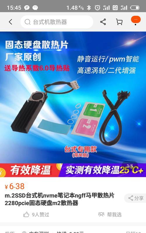 手机硬盘高温影响？如何降低手机硬盘温度？
