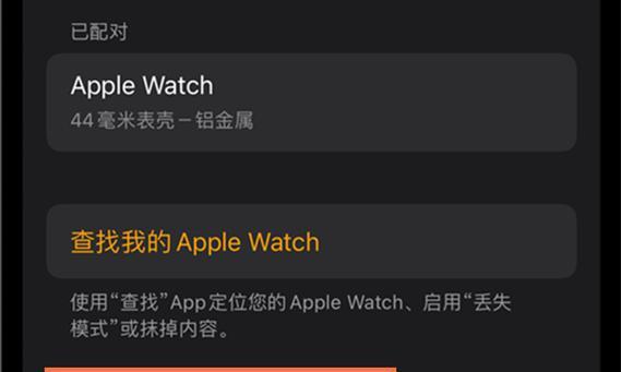 苹果手表无法安装软件怎么办？解决方法有哪些？