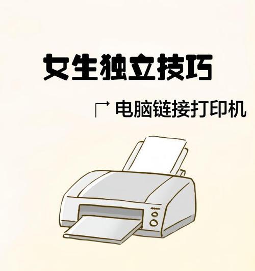 国产电脑打印机如何打印？打印操作流程是怎样的？