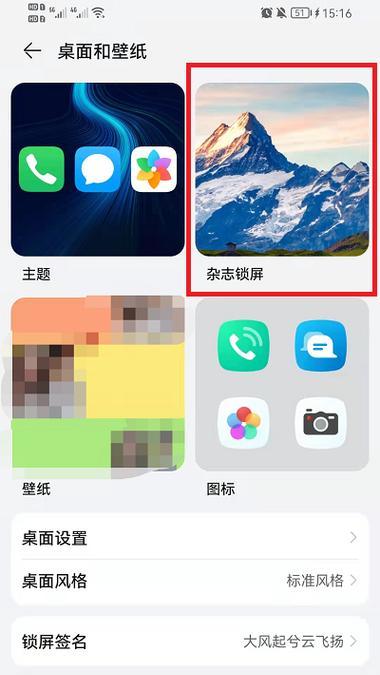 荣耀手机如何设置锁屏应用？操作步骤是怎样的？