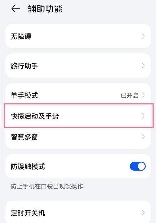 荣耀手机如何设置锁屏应用？操作步骤是怎样的？
