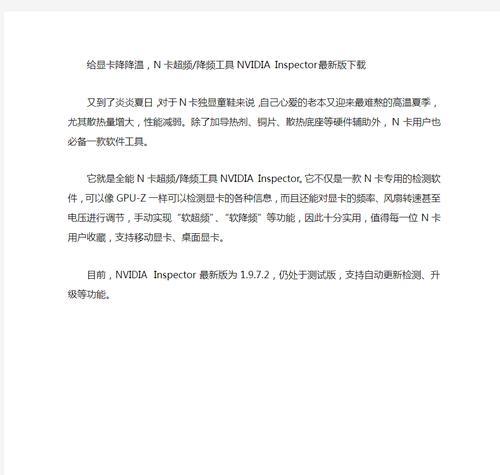 笔记本n卡显卡脱落的解决方法是什么？
