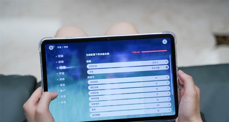 小米平板如何开启阅读模式？设置步骤是什么？
