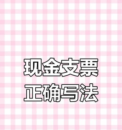 打印机放置支票的正确方法是什么？