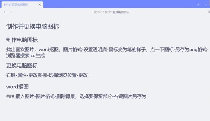 电脑系统软件更新版本的方法是什么？更新过程中应该注意什么？