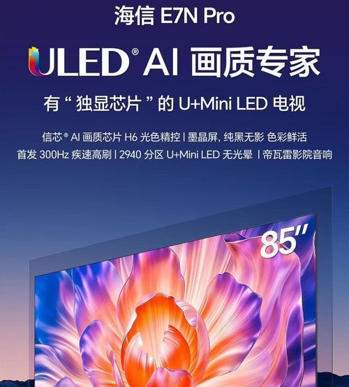 75寸墨晶屏电视有哪些？如何选择最佳型号？