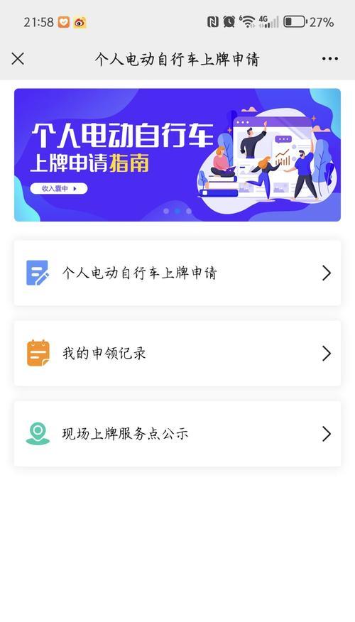 租用的电瓶车如何办理上牌照？需要哪些手续和材料？