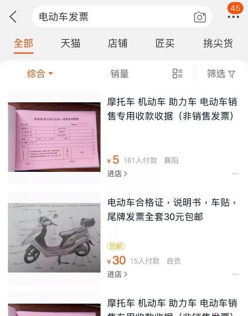 租用的电瓶车如何办理上牌照？需要哪些手续和材料？