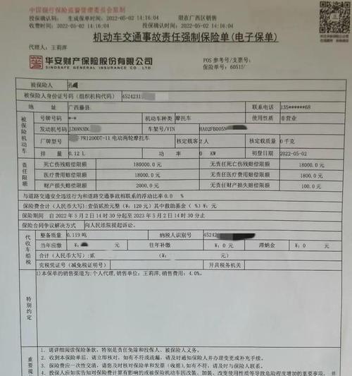 租用的电瓶车如何办理上牌照？需要哪些手续和材料？