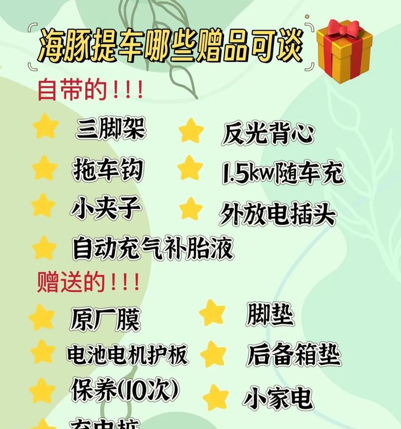 汽车保养时能获得哪些赠品？
