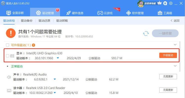 笔记本英特尔显卡驱动调整方法是什么？如何优化性能？