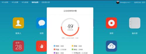 苹果云空间内存在哪里？如何查看和管理苹果云空间？