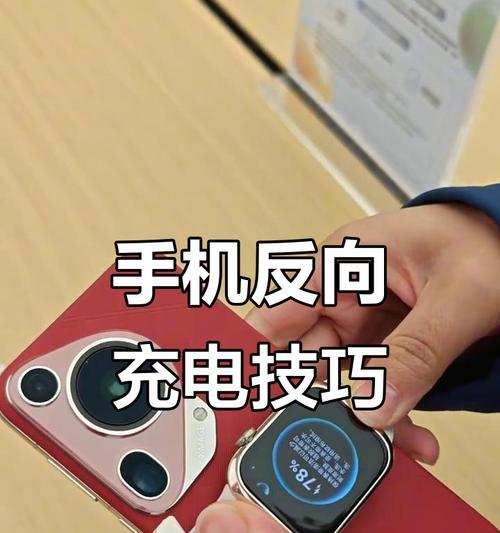 荣耀手机给手表充电步骤是什么？