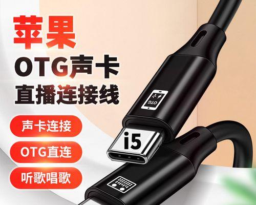 声卡转接怎么用数据线？使用过程中遇到的问题如何解决？