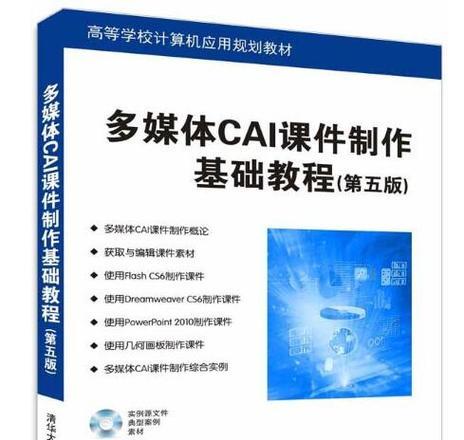 电脑制作课件的步骤是什么？有哪些高效工具推荐？