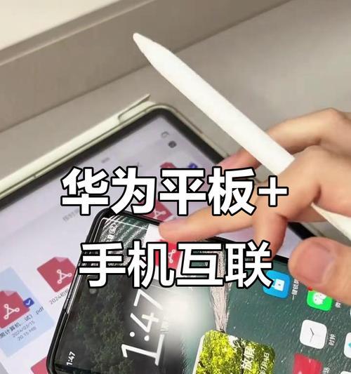 荣耀平板和手机间如何传输软件？传输过程中遇到问题怎么办？