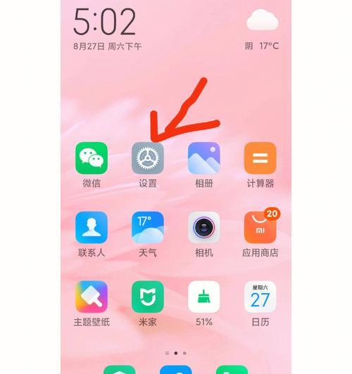 红米手机分享软件给他人有哪些步骤？分享过程中会遇到哪些问题？