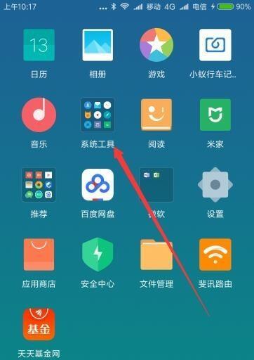 红米手机分享软件给他人有哪些步骤？分享过程中会遇到哪些问题？