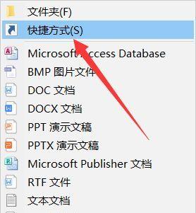 小米平板如何创建桌面文件？创建文件的步骤是什么？