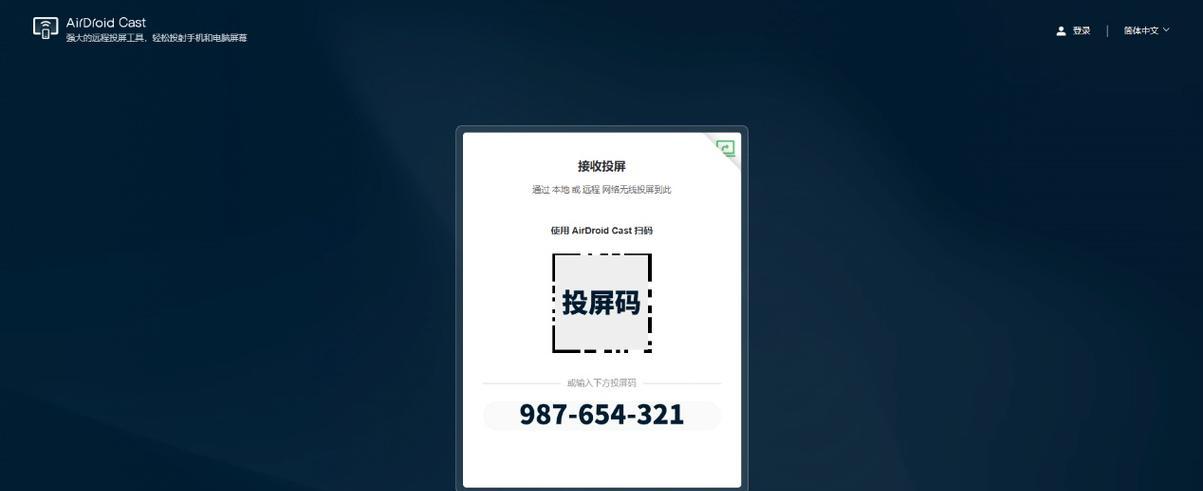 数据线连接电脑进行投屏的操作步骤是什么？