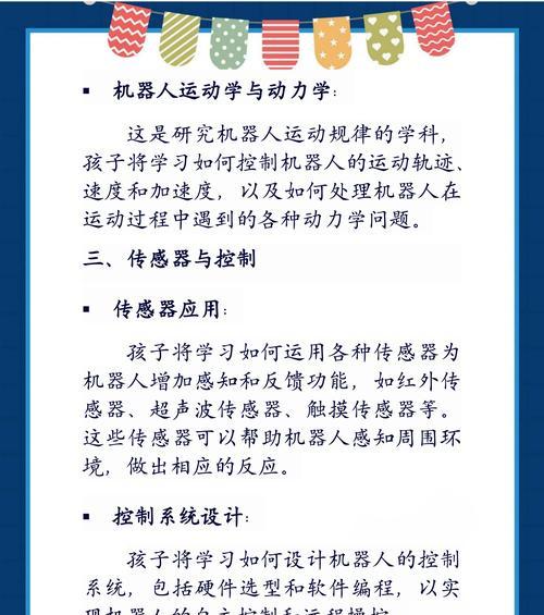 机器人有哪些活动动作？如何进行编程控制？