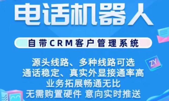 秦皇岛电话机器人有哪些？如何挑选适合企业的电话机器人？