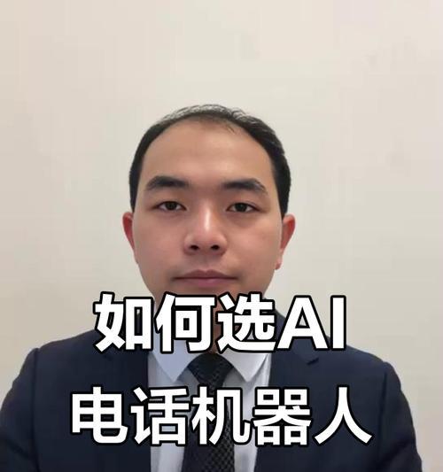 秦皇岛电话机器人有哪些？如何挑选适合企业的电话机器人？