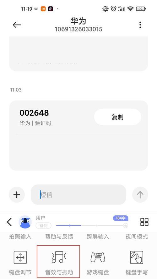 小米手机音效增强功能如何开启？