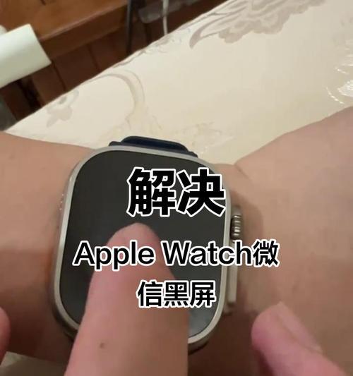 新苹果手表微信使用方法是什么？使用微信遇到问题怎么办？