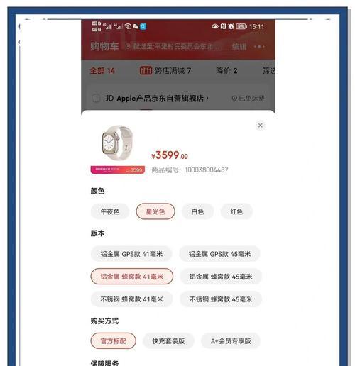 新苹果手表微信使用方法是什么？使用微信遇到问题怎么办？