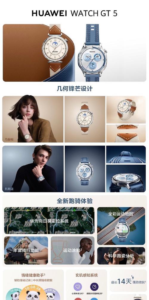 苹果手机如何使用gt5手表导航？操作步骤是什么？