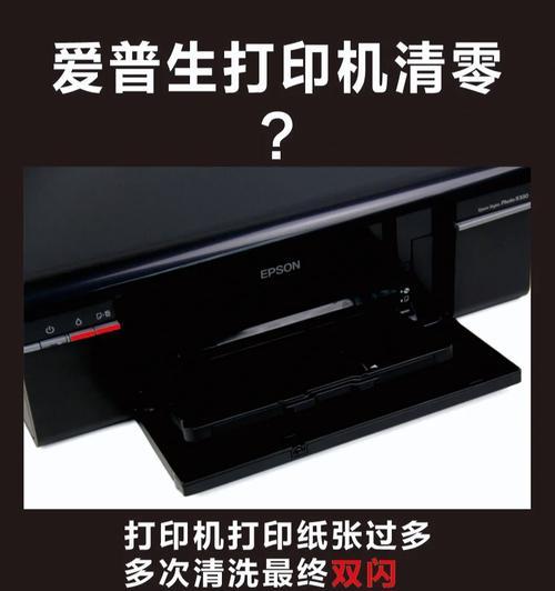 sfs233r打印机清零操作步骤是什么？