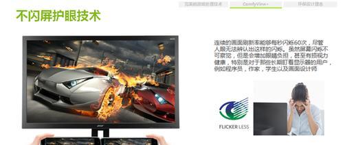 宏碁电脑闪屏问题如何解决？