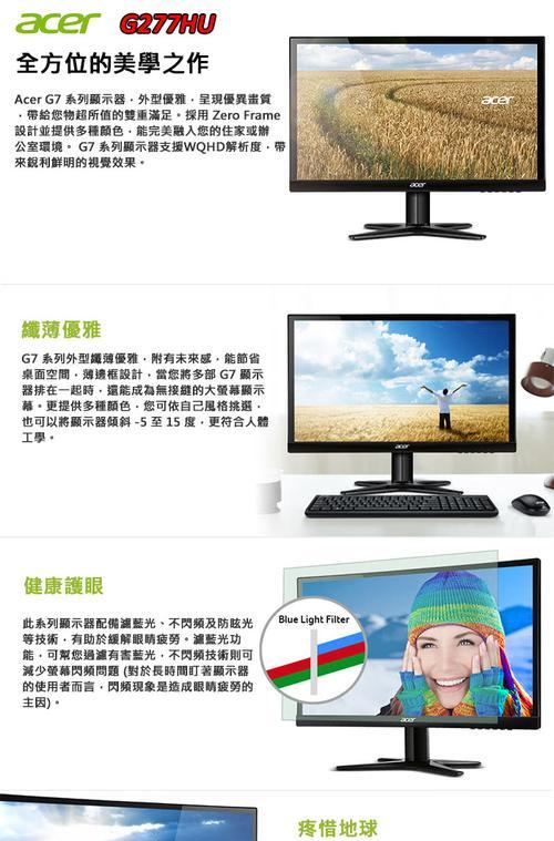 宏碁电脑闪屏问题如何解决？