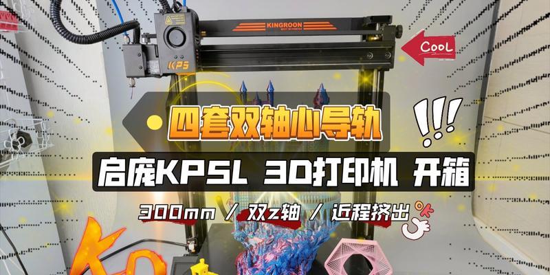 启庞烘干箱连接打印机的步骤是什么？