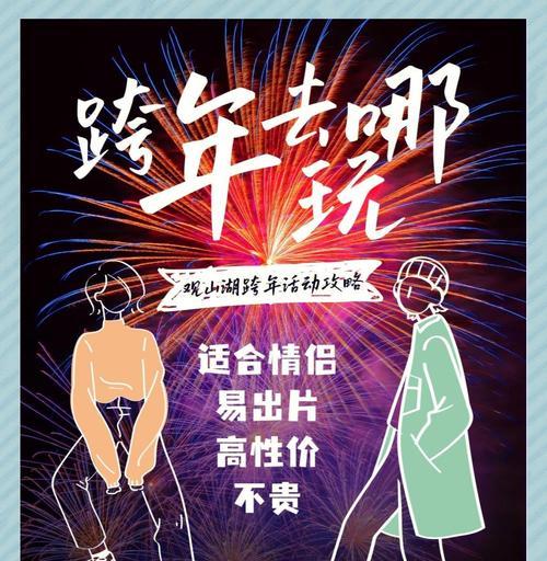 小米平板设置跨年倒计时的方法是什么？