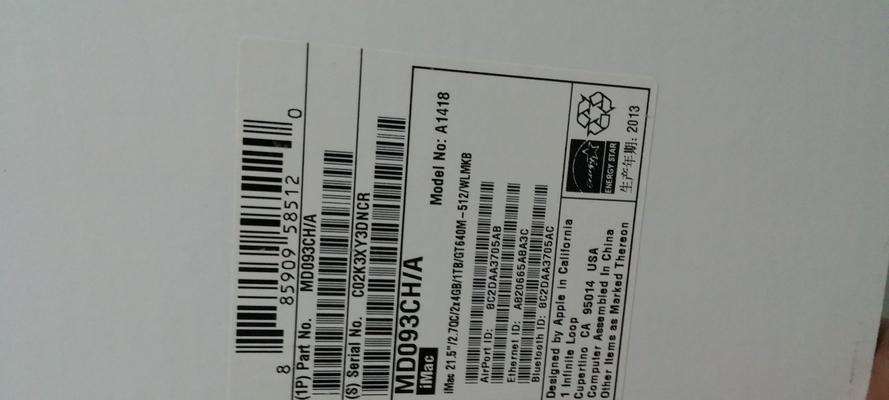 苹果笔记本5500怎么查询？查询方法是什么？