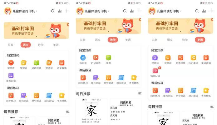 打印机同步设置方法是什么？如何确保两台打印机同步无误？