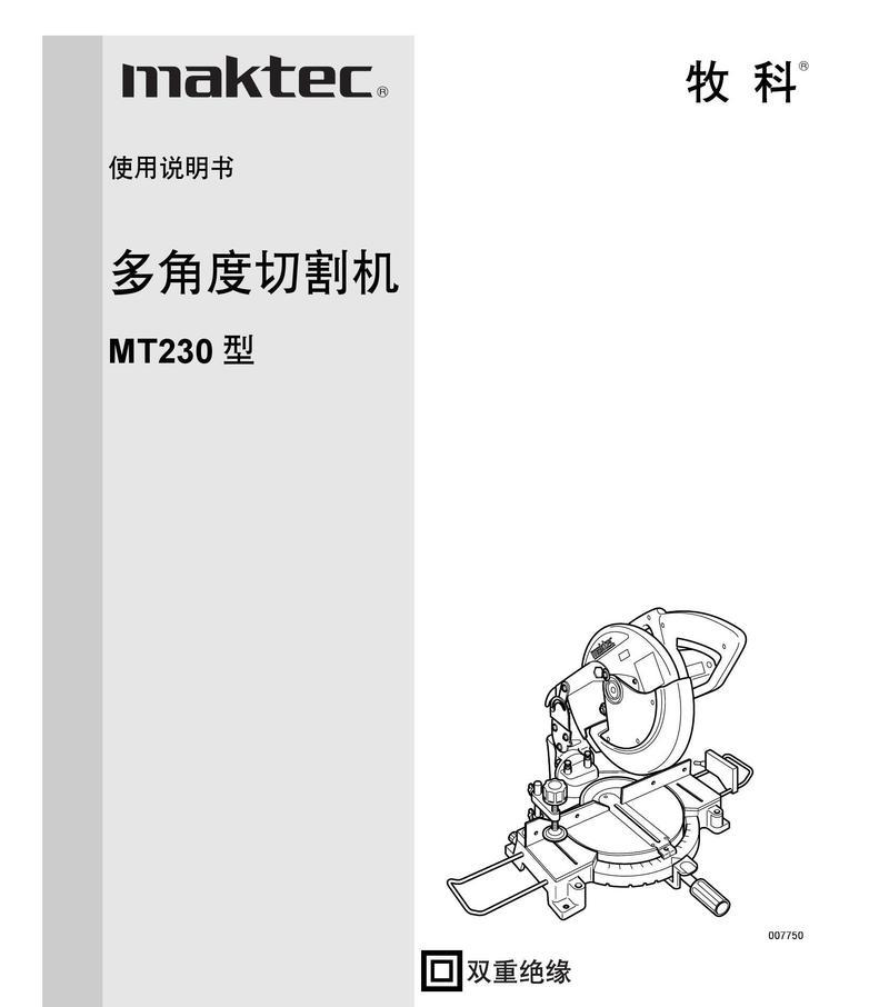 切割机转换器使用方法是什么？