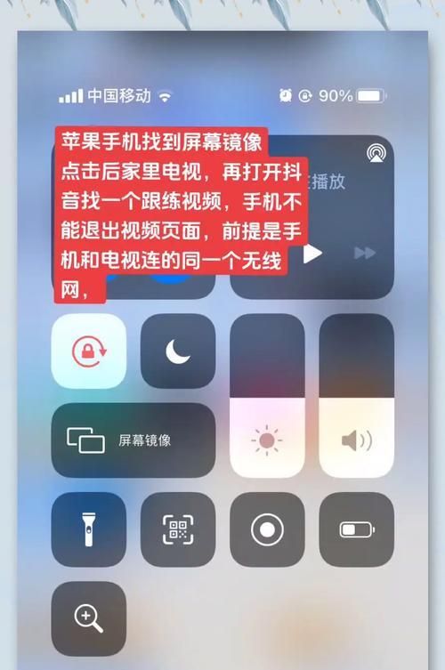 投屏屏幕高清设置方法是什么？如何确保投屏质量？