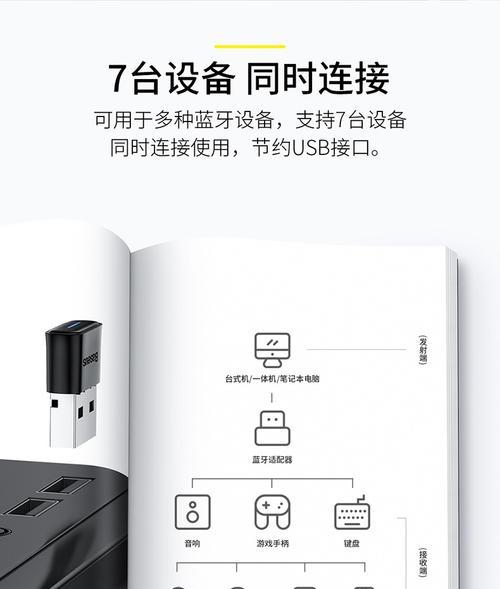 蓝牙适配器如何连接无线耳机？操作流程是怎样的？