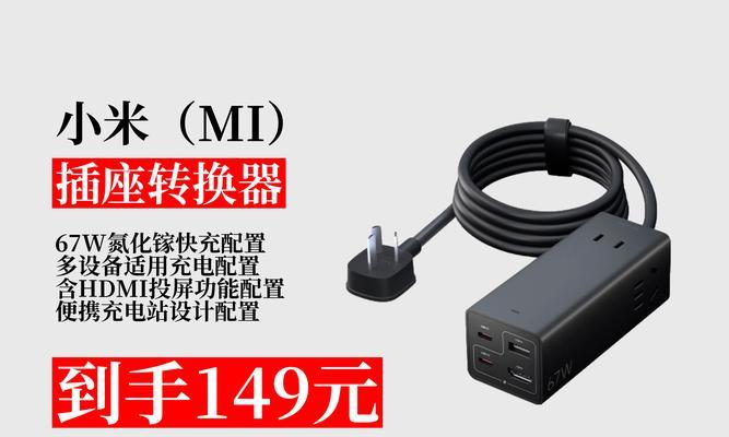 67w桌面快充插座pro投屏方法是什么？