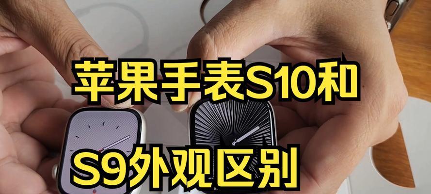 苹果s10手表桌面布局如何设置？个性化选项有哪些？