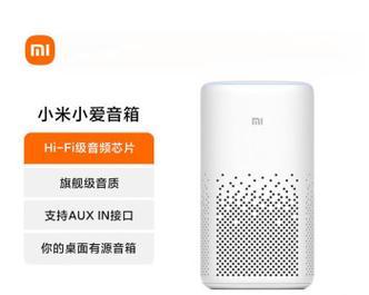 小爱音箱安装步骤是什么？安装后如何进行设置？